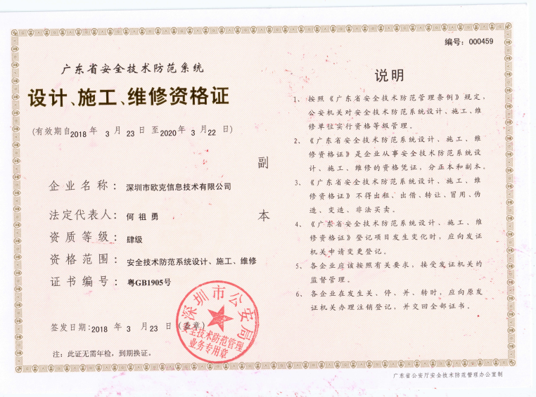 2024澳门开门奖结果