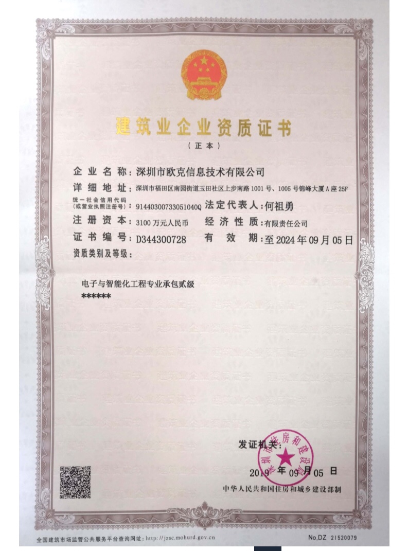 2024澳门开门奖结果
