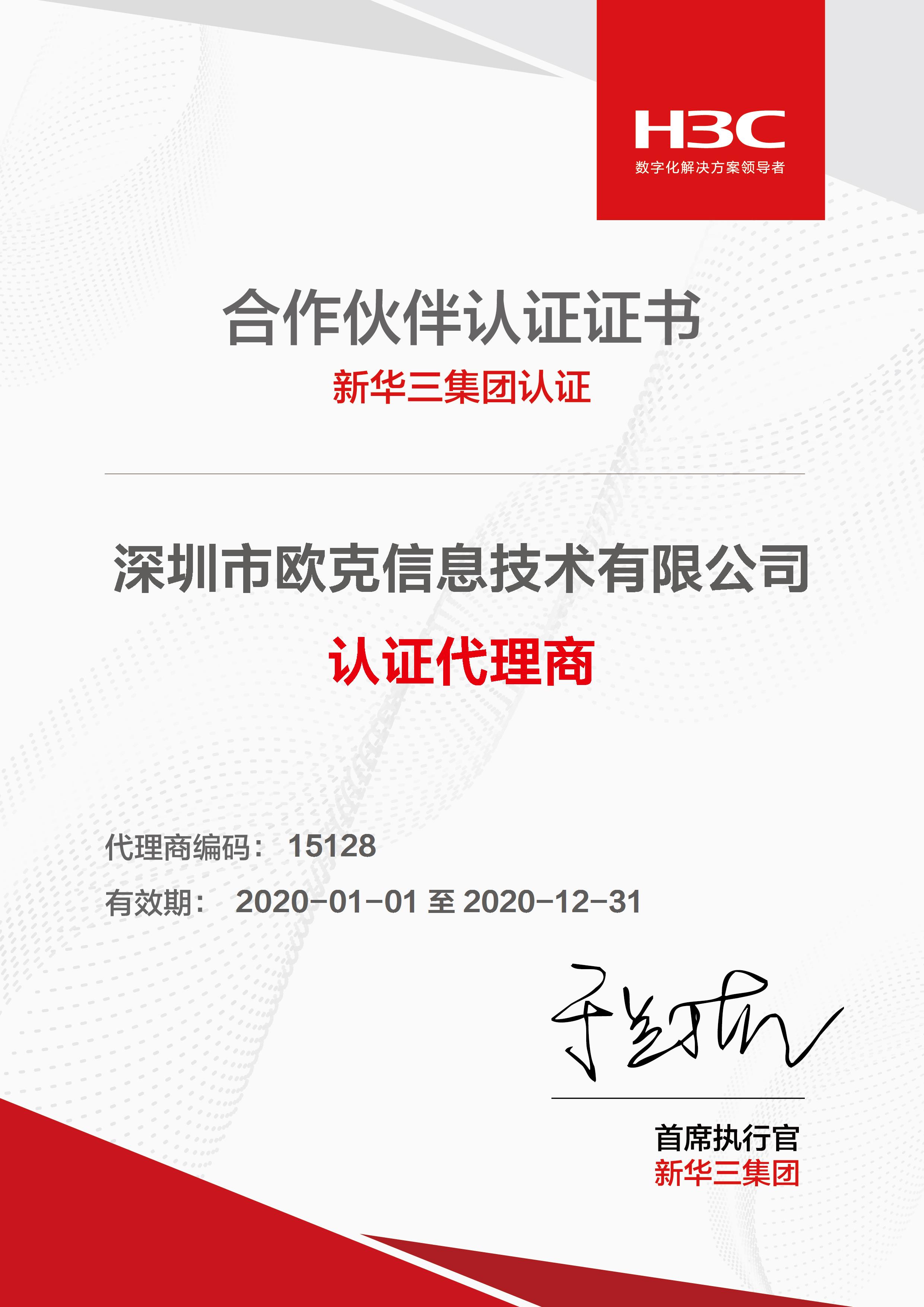 2024澳门开门奖结果