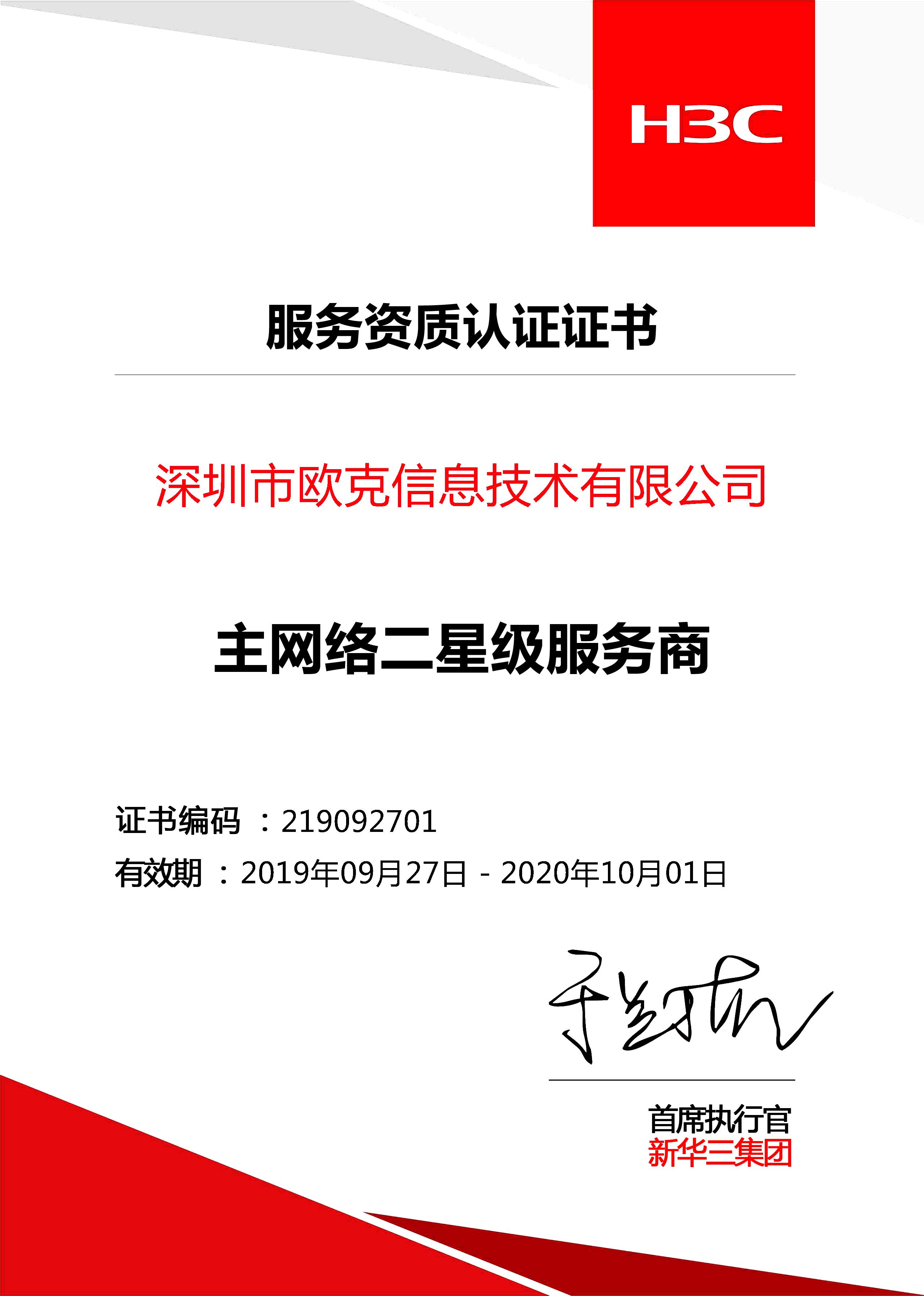 2024澳门开门奖结果