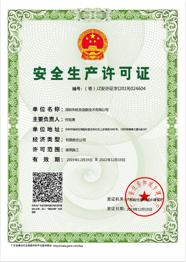 2024澳门开门奖结果