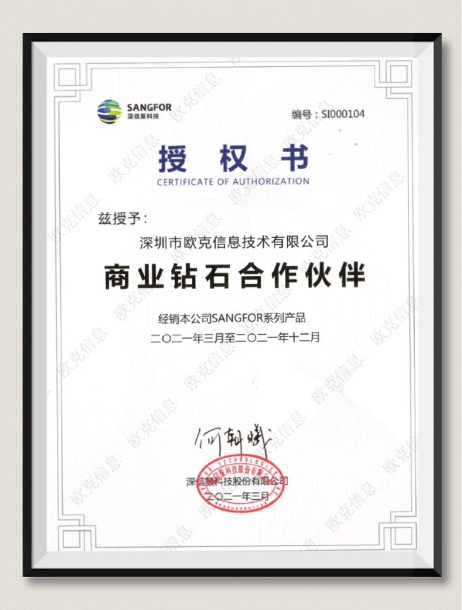 2024澳门开门奖结果